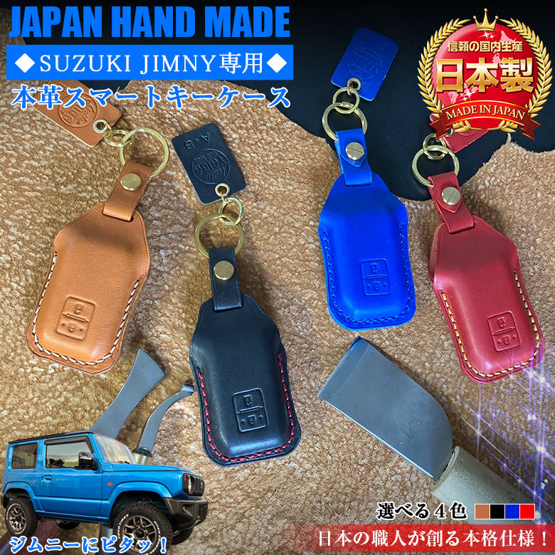 新型ジムニーレザーグッズ キッツ c3386.jpg