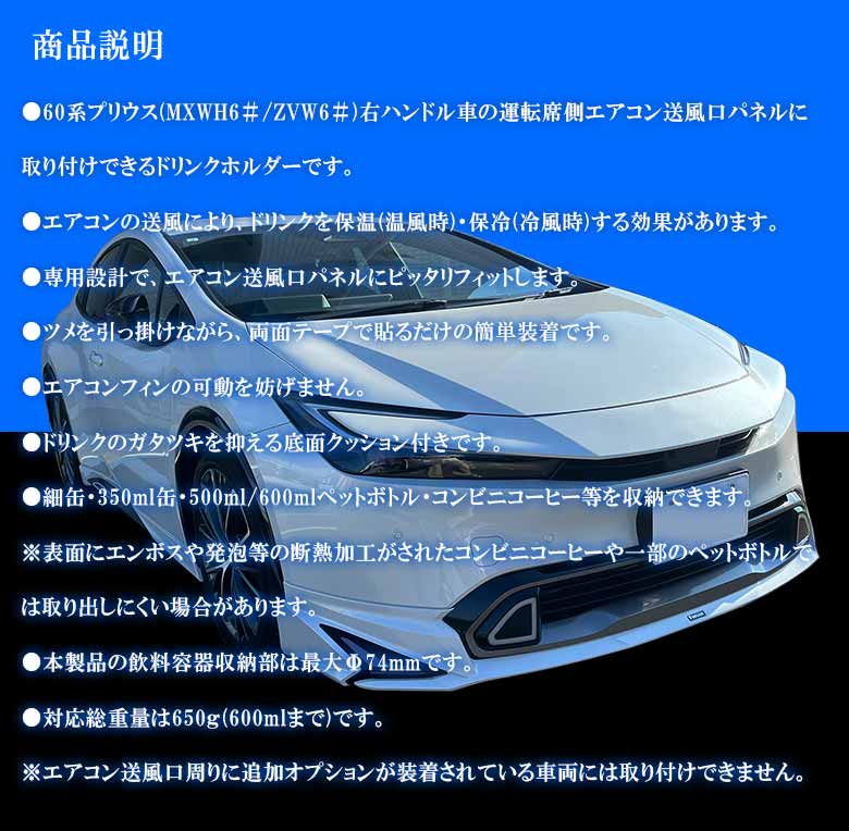 SYP16 60系 プリウス 専用 エアコンドリンクホルダー 運転席用