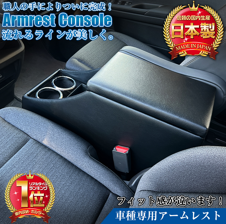 新型 セレナ c28 e-power 専用 アームレスト コンソール 日産 SERENA 新型セレナ epower コンソールボックス アクセサリー  : c3405 : WAOショップ - 通販 - Yahoo!ショッピング