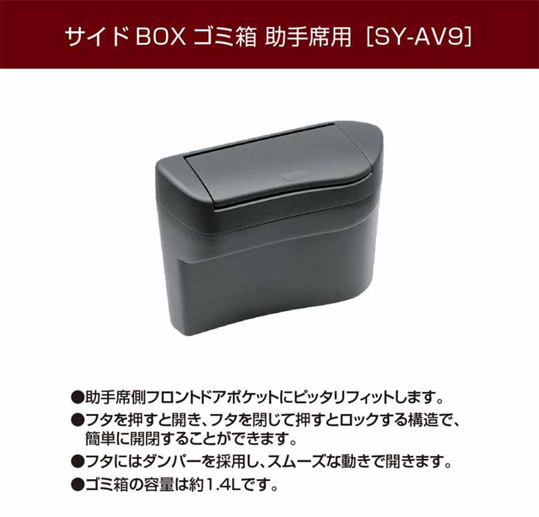 アルファード40 運転席 助手席 サイドBOXゴミ箱 ▽新型アルファード・ヴェルファイア40系 サイドドアゴミ箱 ドア