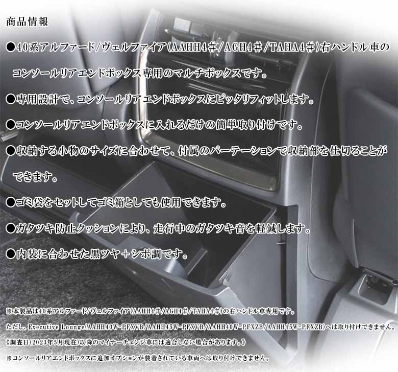 社内限 アルファード スタッフマニュアル 社外秘 シェアスタイル アルファード ヴェルファイア 40系 ラバーマット