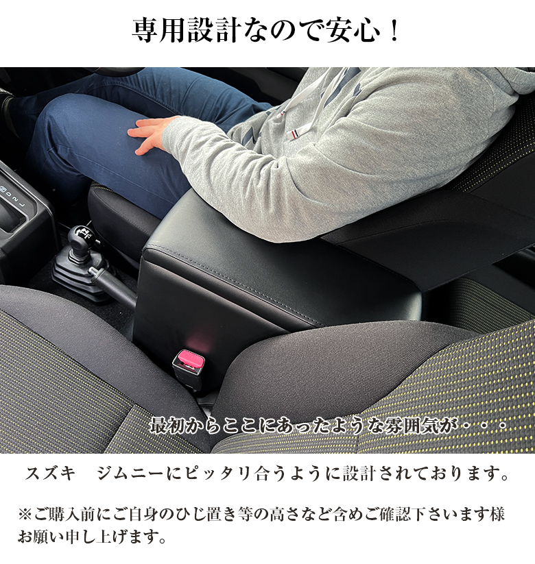 ジムニー アームレスト コンソールボックス JB64W JB74W SUZUKI