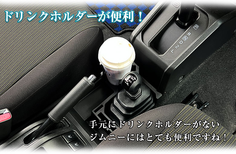 ジムニー 専用 コンソールトレイ WA107 SUZUKI Jimny JB64 JB74
