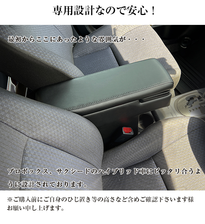 プロボックス 160 / サクシード ハイブリッド車 専用 2WAY