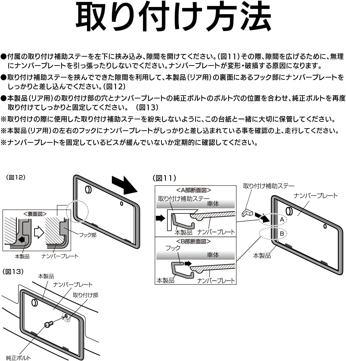K418 フロント & リア フレーム セット メタルブラック | ナンバー