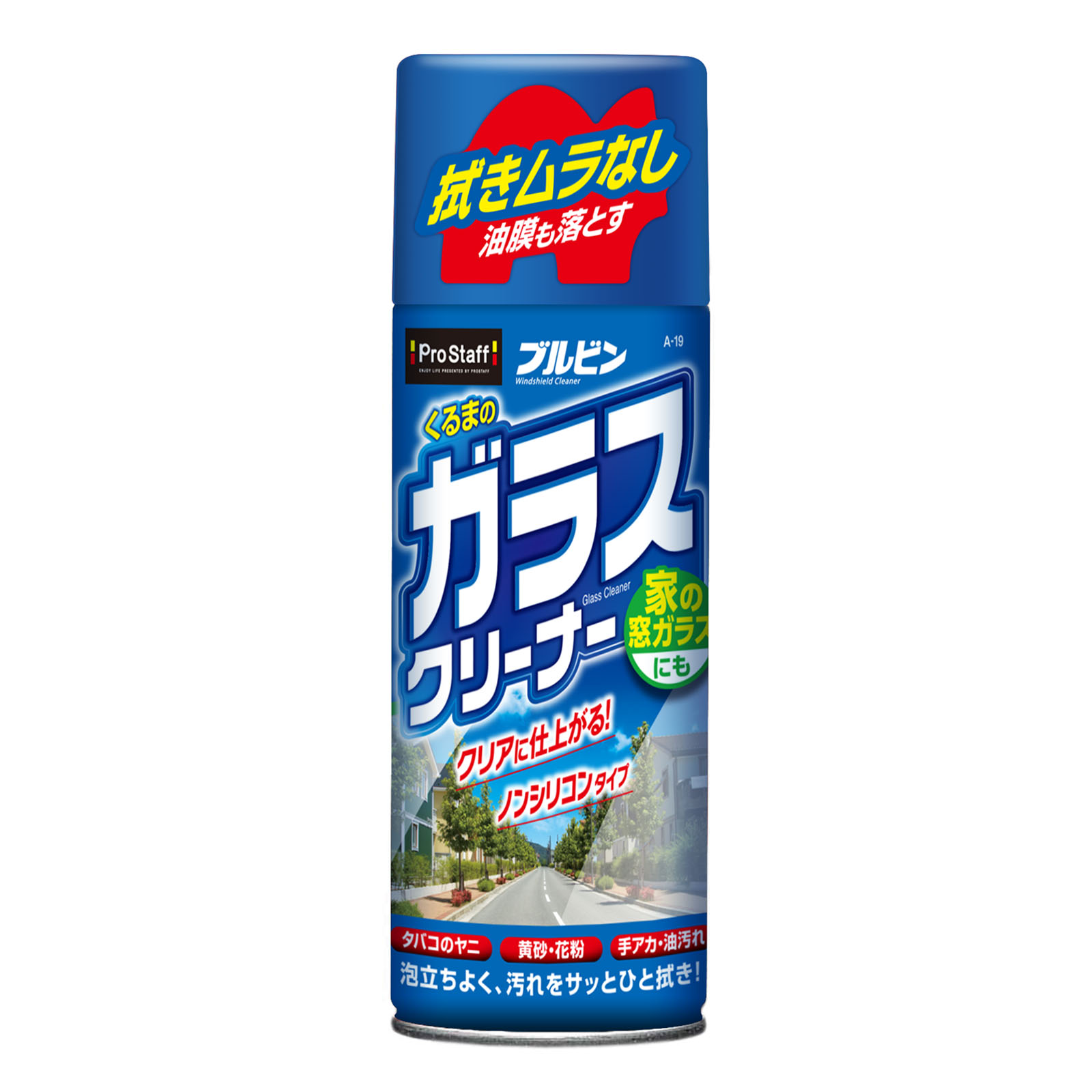 【パパ様】ワックス 5本　ガラスクリーナー 5本　計10本セット A19 くるまのガラスクリーナー ガラスクリーナー クリーナー ガラス