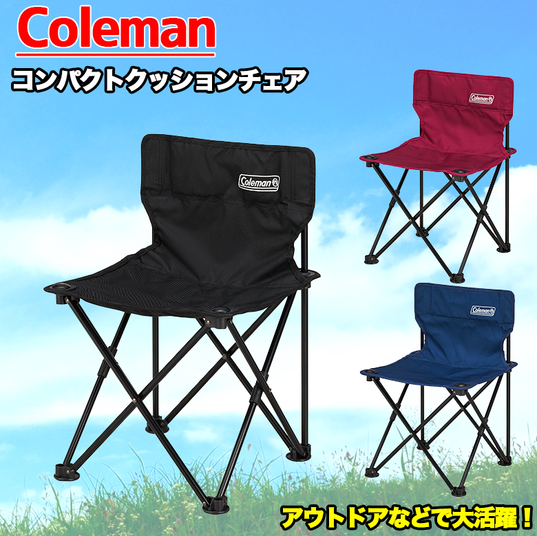 コールマン コンパクトクッションチェア Coleman コールマンチェア アウトドア キャンプ チェア 折り畳み 持ち運び 便利 バーベキュー BBQ