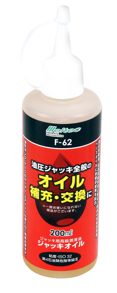 大自工業 F-62 ジャッキオイル 200ml | ジャッキ オイル 油圧ジャッキ