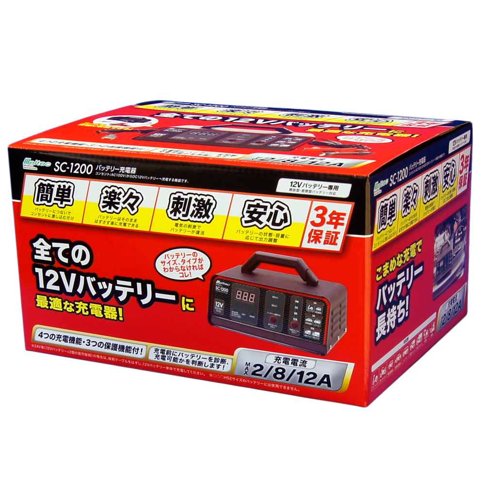 大自工業 SC-1200 スーパーバッテリーチャージャー バッテリー充電器 