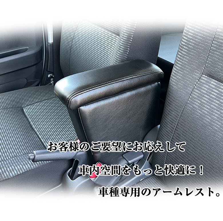 激安アウトレット処分市 | 激安通販のイーサプライ ハイゼットカーゴ専用 アームレストコンソール ダイハツ パーツ