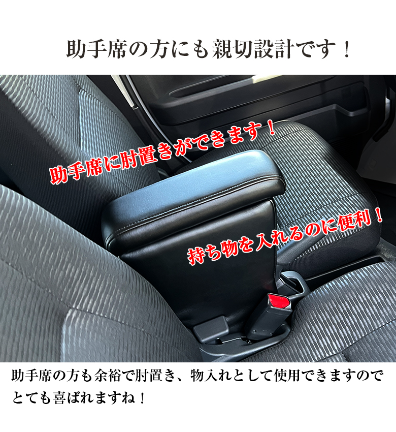 ヒロ屋(*´ω｀*)さん専用　ENRICH カスタム用アームレスト ハイゼットカーゴ専用 アームレストコンソール ダイハツ