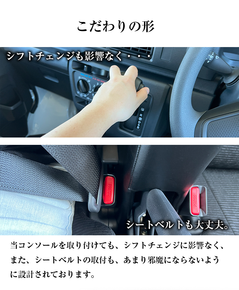 ハイゼットカーゴ専用 アームレストコンソール ダイハツ