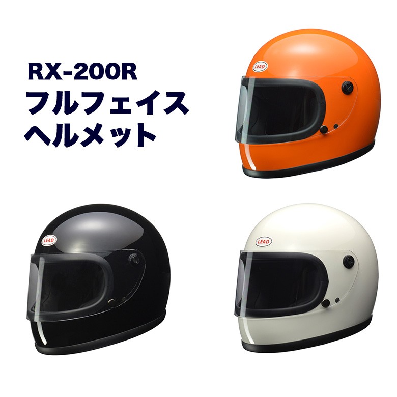 族ヘル フリーサイズ RX-200R リバイバルフルフェイス フリー（57〜60cm未満） : WAO
