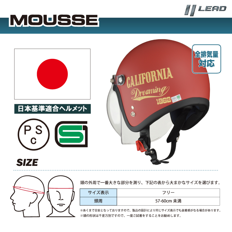 MOUSSE スモールジェット | スモール ジェット ヘルメット ジェット