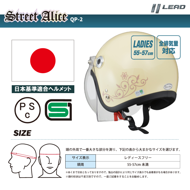 QP2 スモールロージェット | スモール ジェット ヘルメット ジェット