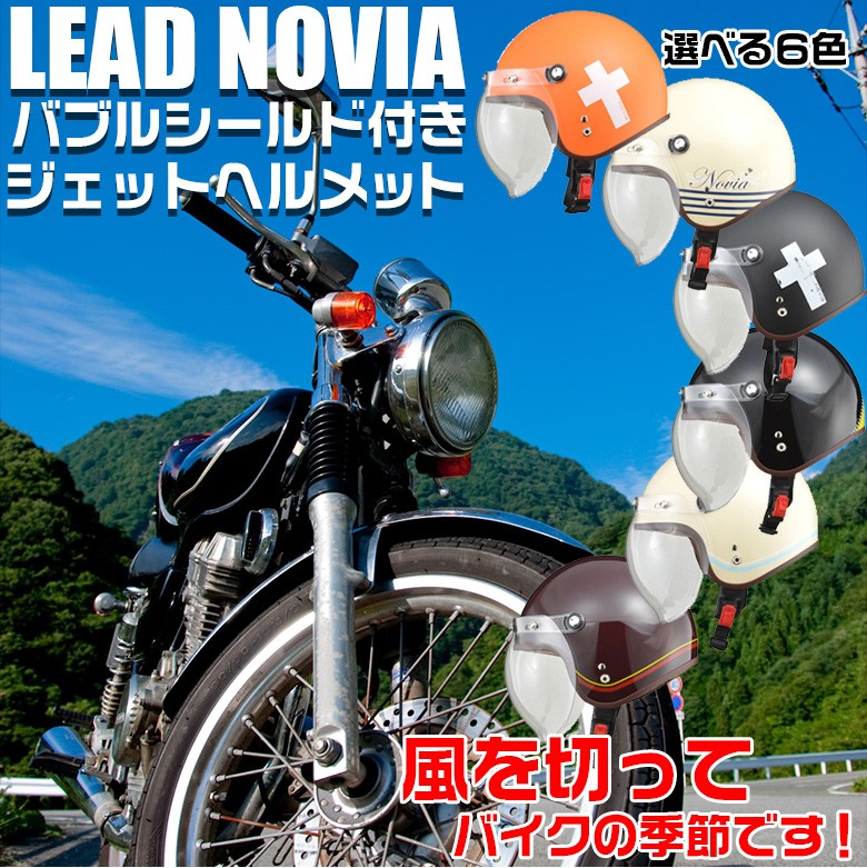 NOVIA スモールロージェットト | スモール ジェット ヘルメット