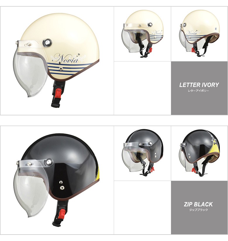 NOVIA スモールロージェットト | スモール ジェット ヘルメット