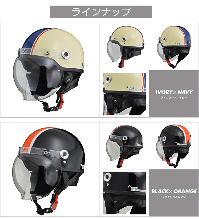 バブルシールド付ハーフヘルメット フリー | ハーフ ヘルメット