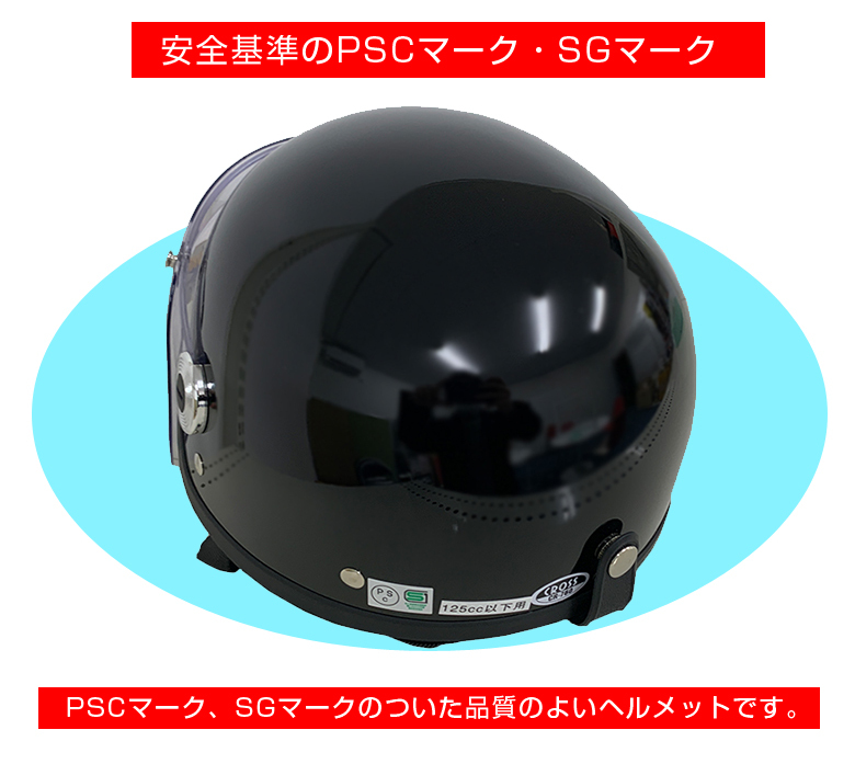 バブルシールド付ハーフヘルメット フリー | ハーフ ヘルメット