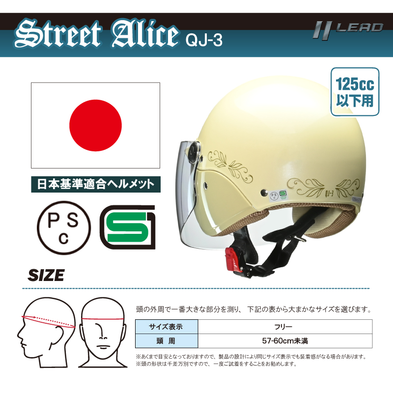 QJ3 セミジェットヘルメット | セミ ジェット ヘルメット フリーサイズ