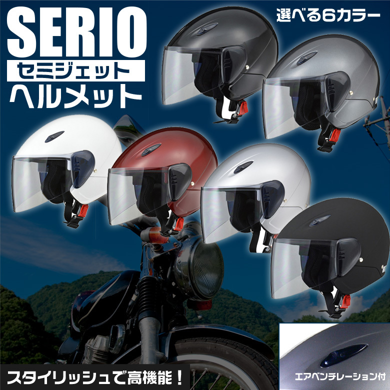 RE35 セミジェットヘルメット | セミ ジェット ヘルメット