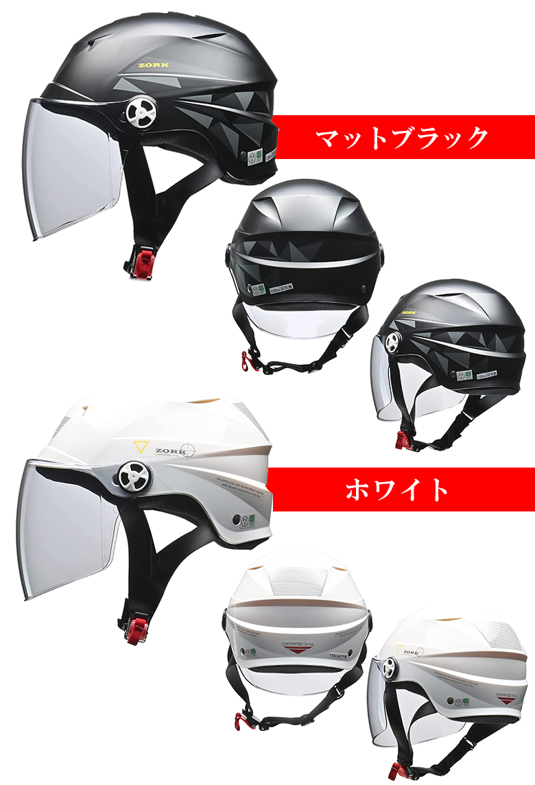 ZORK シールド付ハーフヘルメット 大きめフリー（60〜62CM