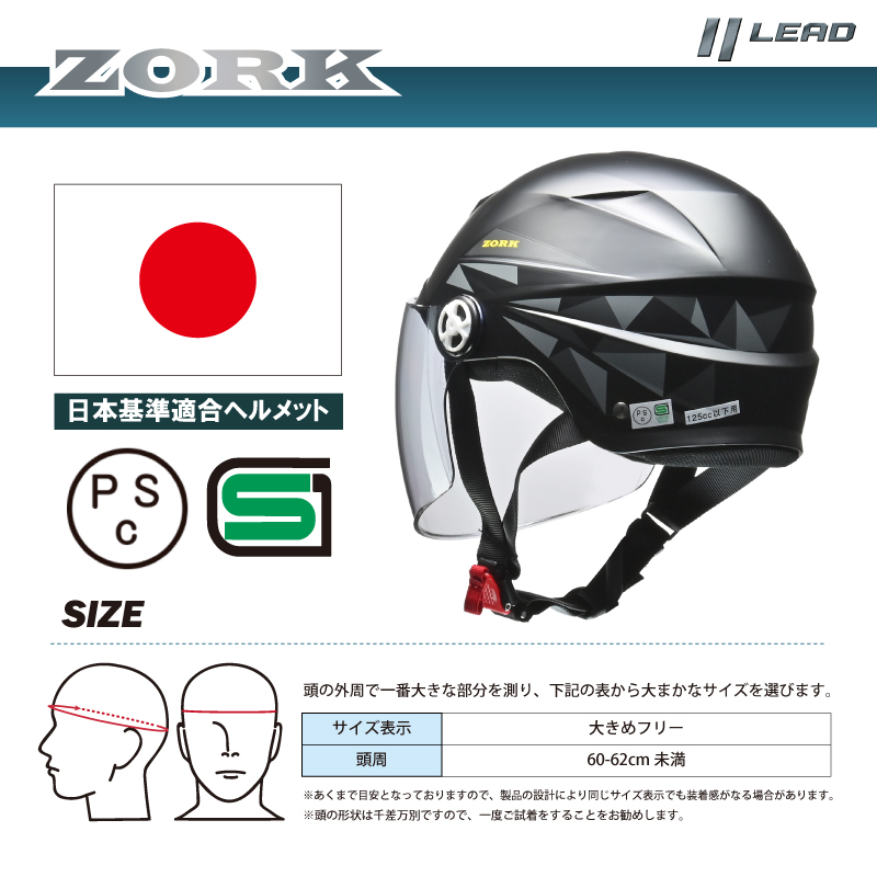 システムヘルメット システム ヘルメット シールド付き ハーフマットブラック 楽天市場】LEAD SERIO RE-41 シールド付きハーフヘルメット