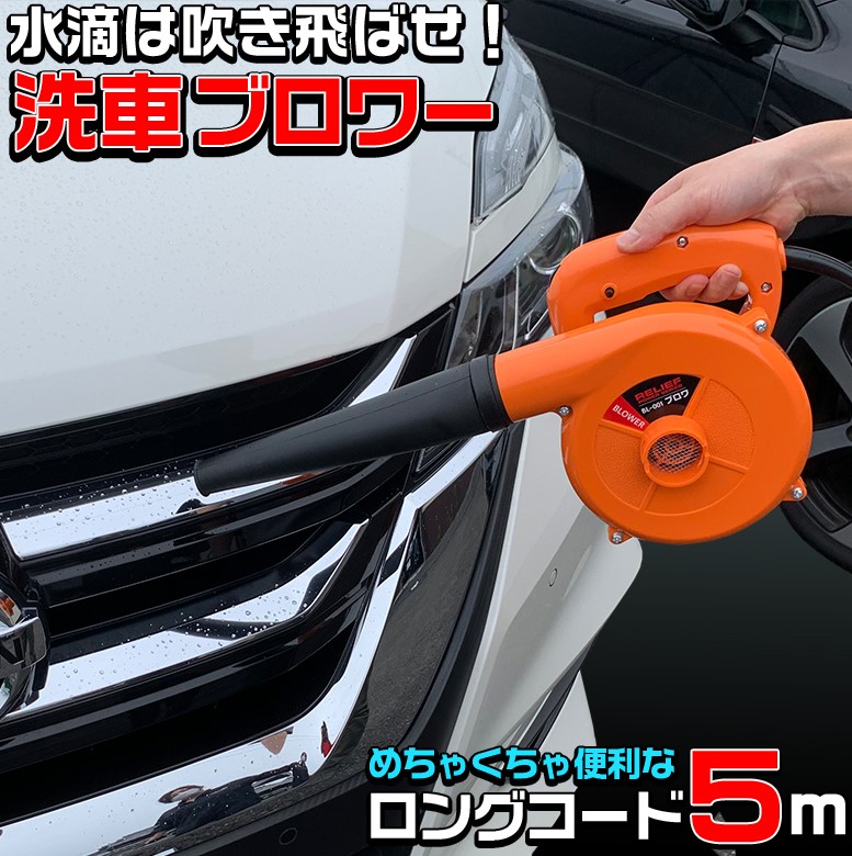 送料込み新品未使用サイクロン掃除機ブロアセットバッテリーで使える洗車等にも大活躍 BL-001 ブロワ変則機能付き | 送風 送風機 吹き飛ばし 変速 DIY : WAO