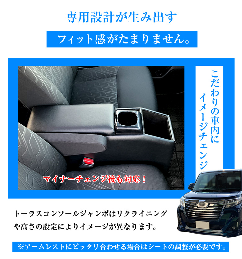 最大84 オフ ルーミー コンソールボックス トーラスジャンボコンソールボックス 日本製 トヨタ アームレスト ルーミーコンソール 収納 トール タンク Sarozambia Com