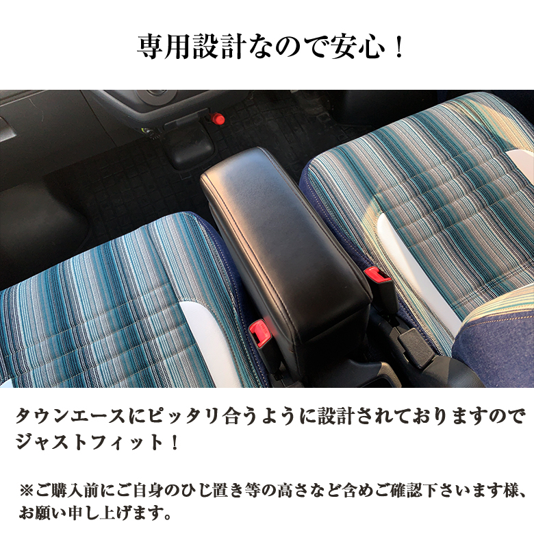 ライトエース タウンエース アームレスト コンソールボックス ソフトレザー トラック対応 バン 巧工房 車種専用設計 年末のプロモーション特価！ バン