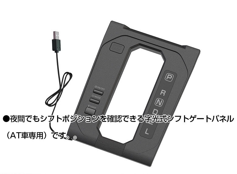 jimny ジムニー LEDシフトゲートパネル EE-230 JB64 ジムニーシエラ