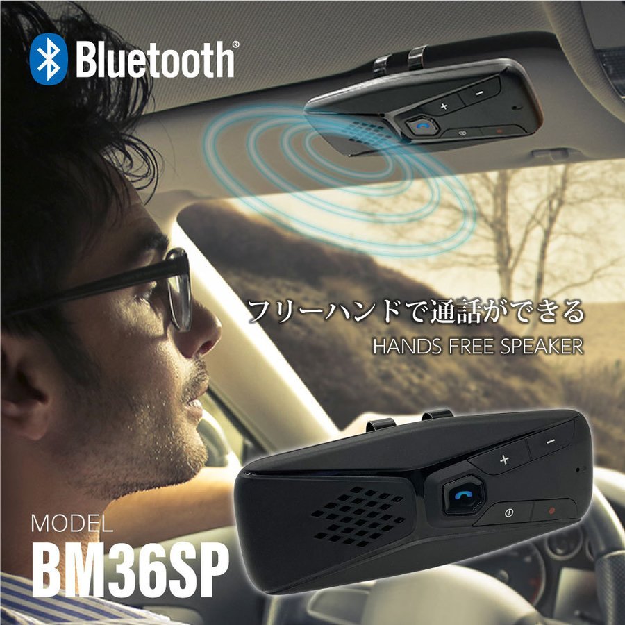 多摩電子工業 Bluetooth ハンズフリー スピーカー Ver 5 0 Tbm36spk 車載用 車載 車 ブラック Bluetoothスピーカー C4561 Waoショップ 通販 Yahoo ショッピング
