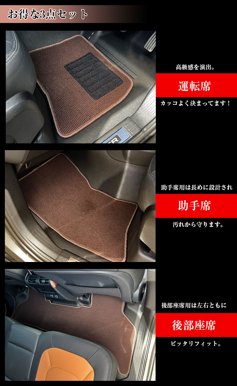 ディフェンダー 専用 フロアマット 全座席対応 お得な3点セット 