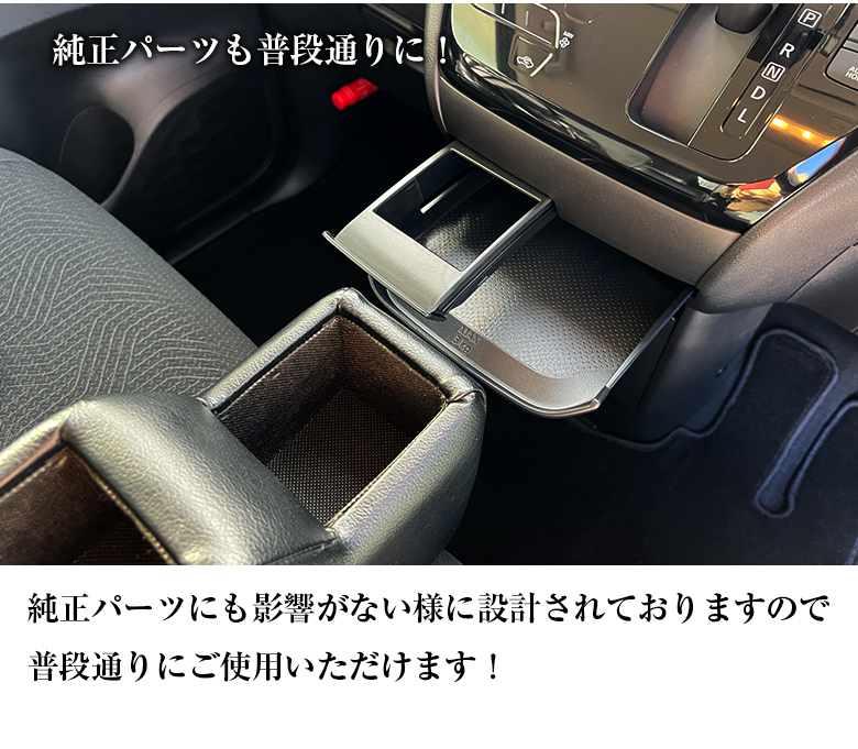 日産 デイズルークス シートコンソール B21A 日産純正部品