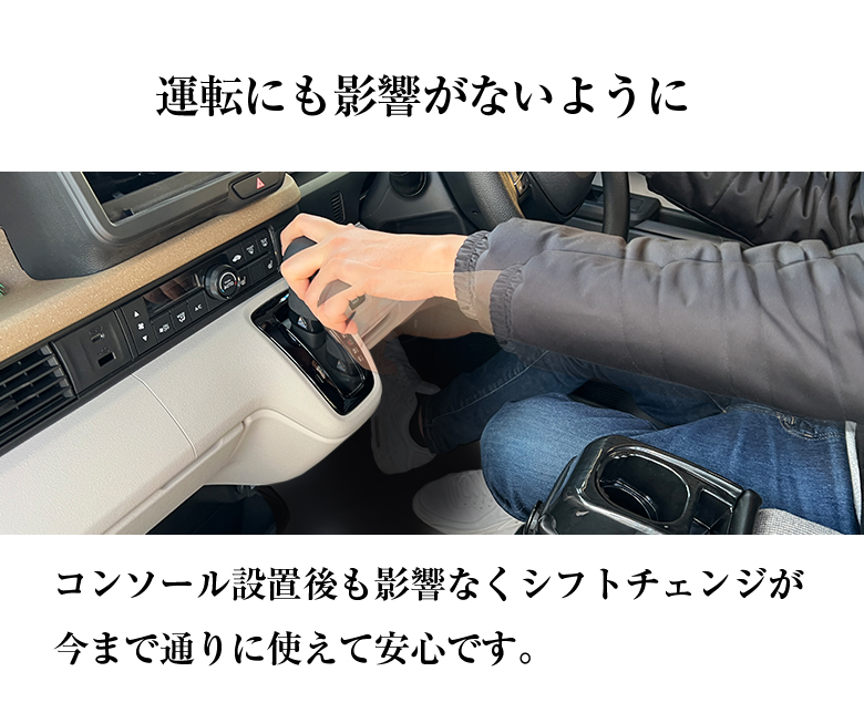 NBOXコンソールとミラーとダッシュの小物入れとペダルのセットです。