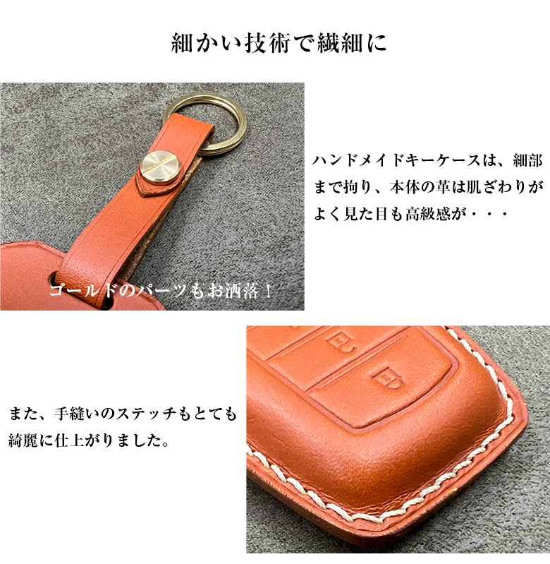 ランクル250 専用 本革 キーケース ハンドメイド スマートキーケース