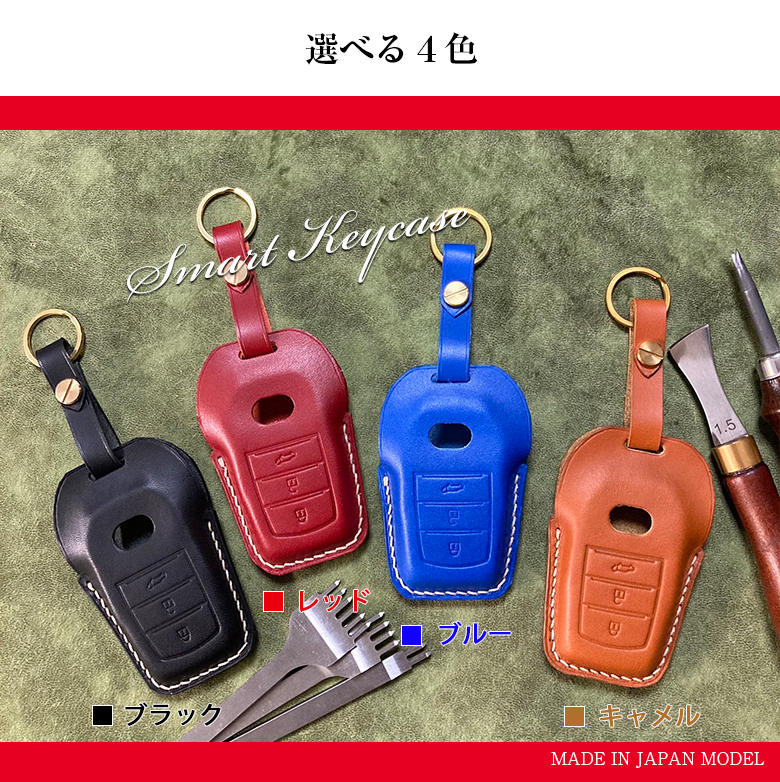 ランクル250 専用 本革 キーケース ハンドメイド スマートキーケース