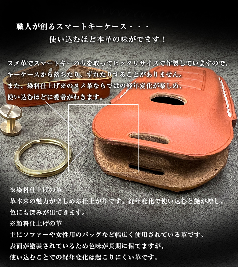 ランクル250 専用 本革 キーケース ハンドメイド スマートキーケース
