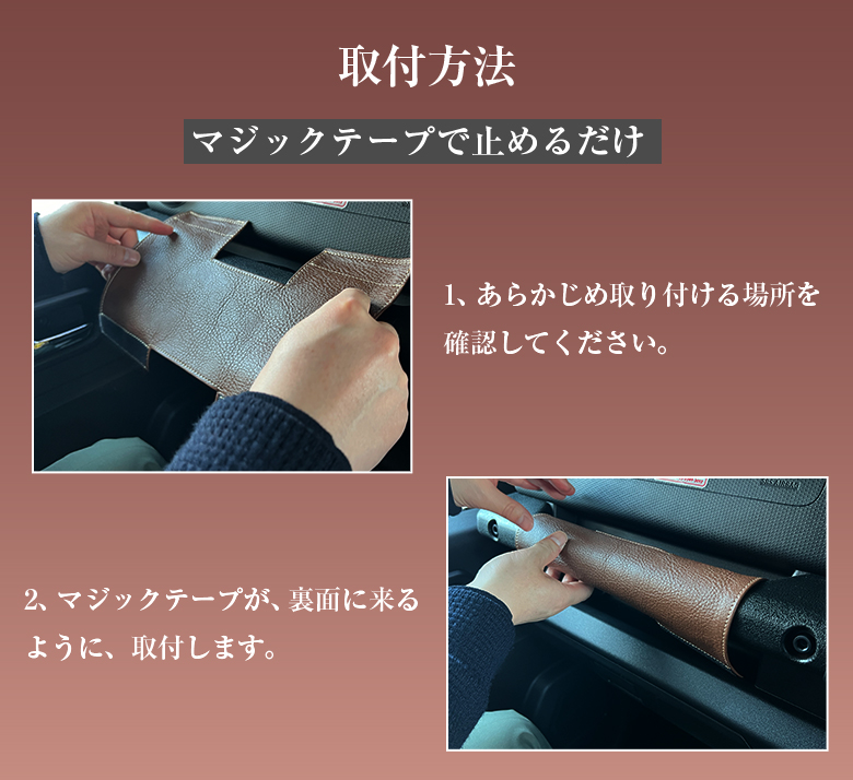 ジムニー JB64 JB74 助手席アシストグリップ カバー 本革 | アシスト
