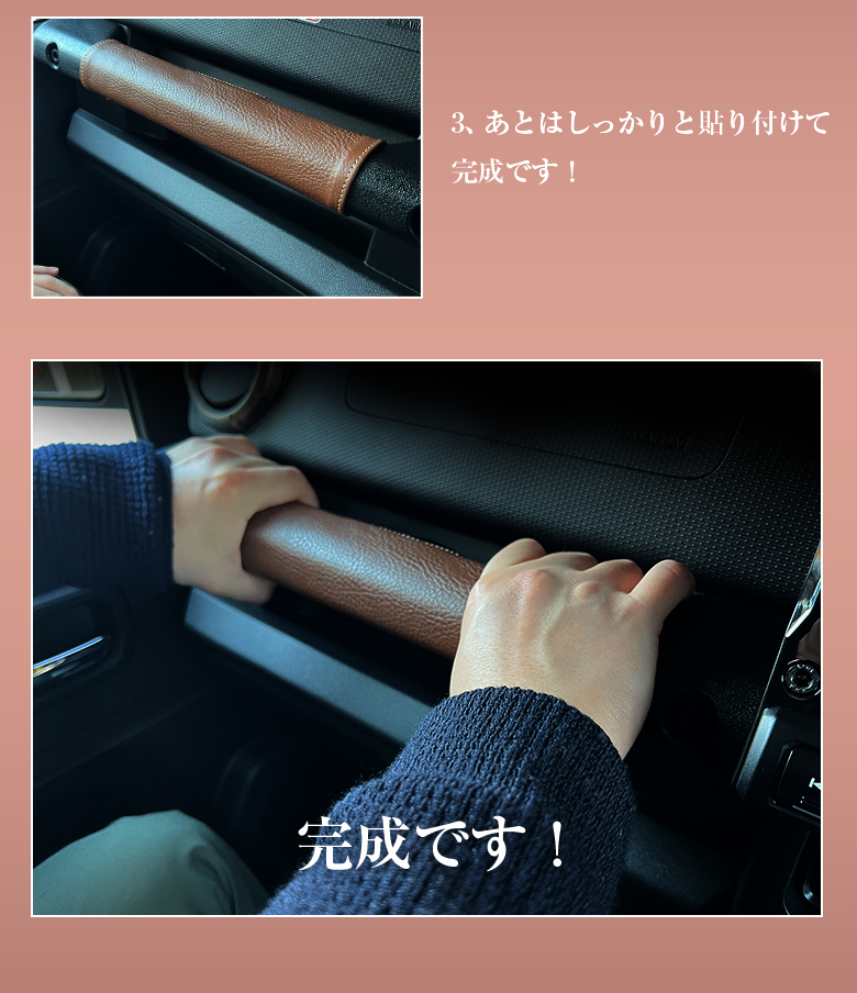 ジムニー JB64 JB74 助手席アシストグリップ カバー 本革 | アシスト