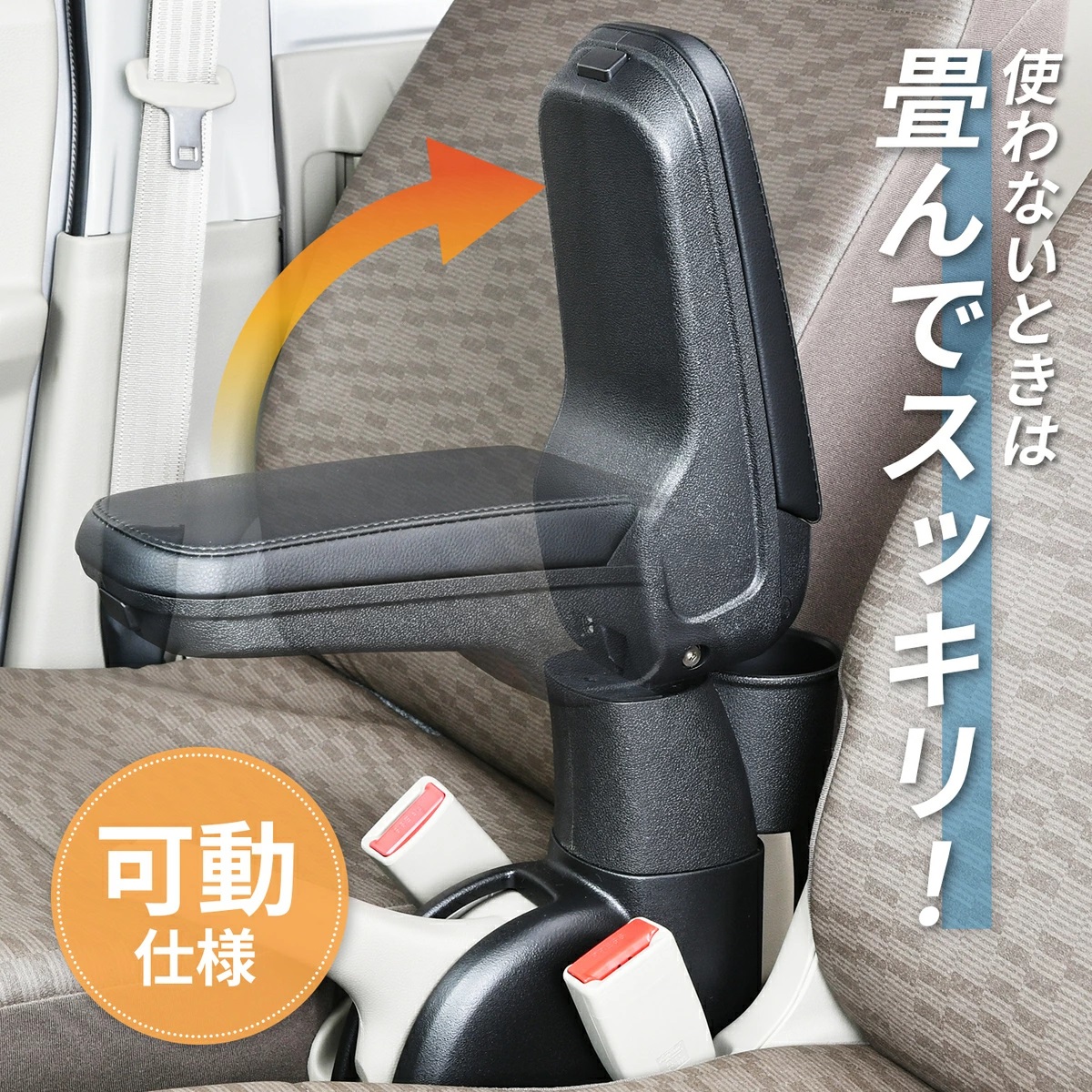 エブリイ専用 アームレスト コンソールボックス | エブリィ コンソール 