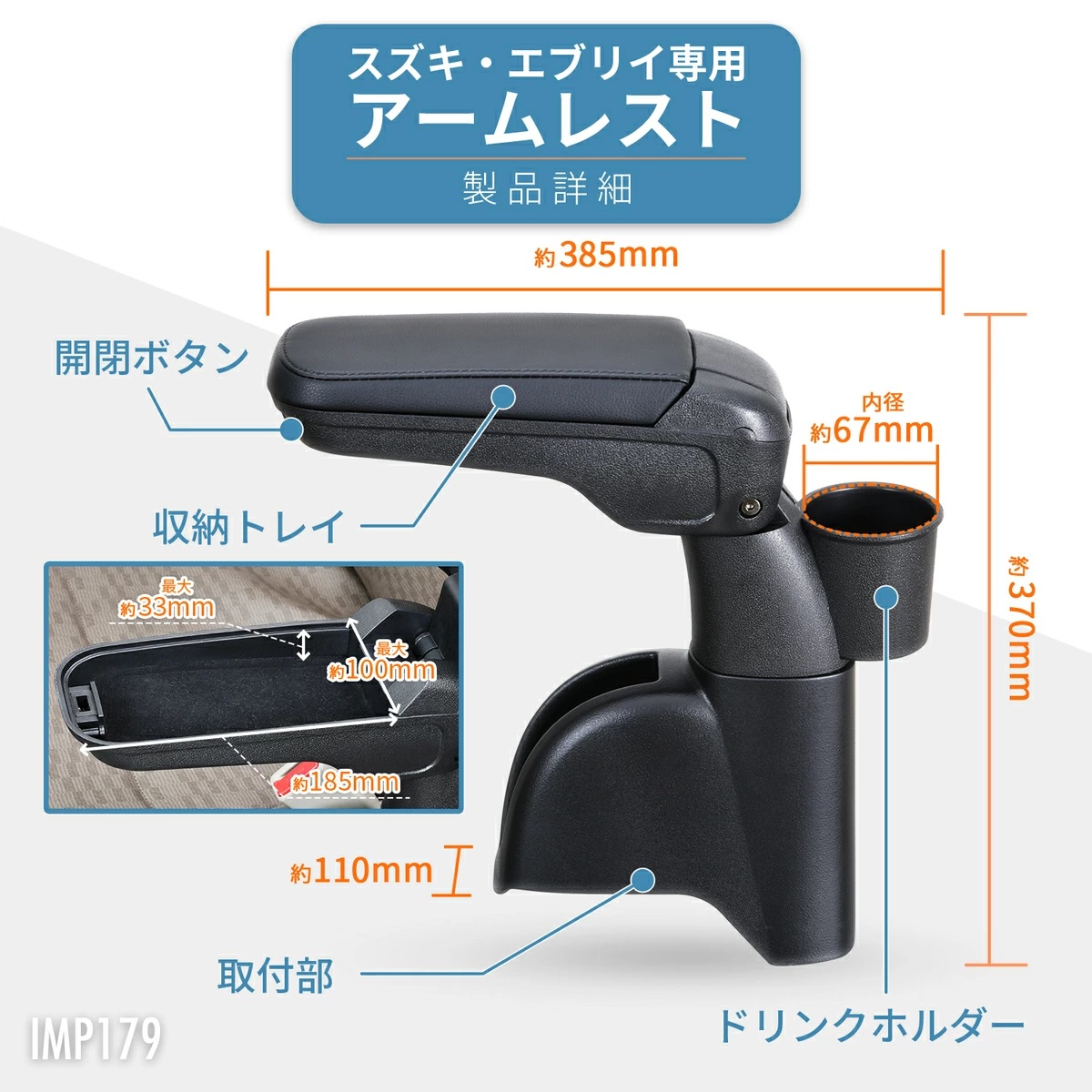 エブリイ専用 アームレスト コンソールボックス | エブリィ コンソール