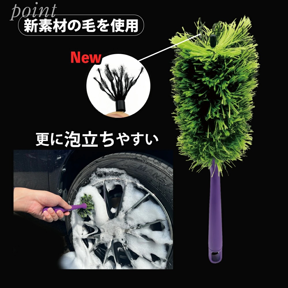 モンスター サーベラスEVO | ホイールブラシ プロスタッフ 汚れ