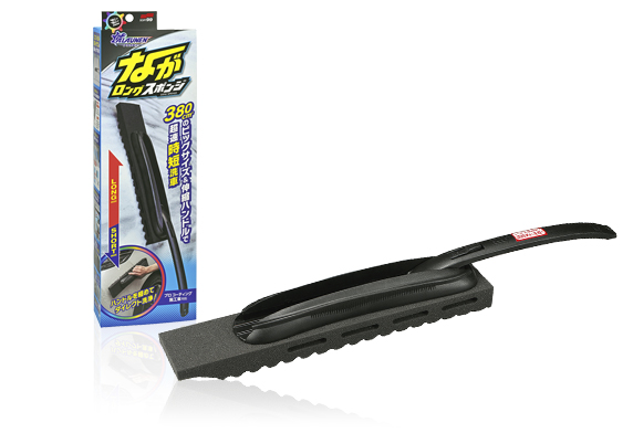 ソフト99 ALAUNEN なが ロングスポンジ | 伸縮ハンドル 時短洗車