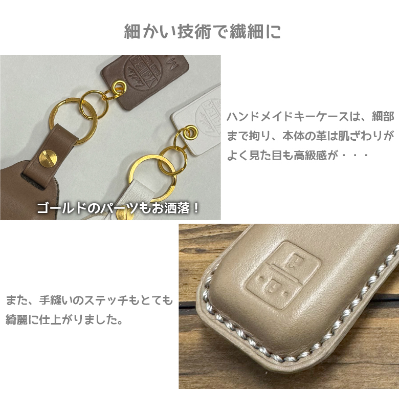 ジムニー ノマド 専用 スマートキーケース 本革 ハンドメイド 選べる