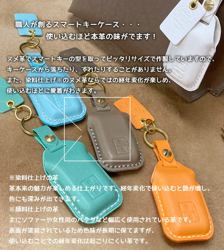ジムニー ノマド 専用 スマートキーケース 本革 ハンドメイド 選べる