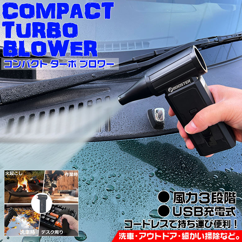 Wash Blower コードレスブロワー c6491.jpg