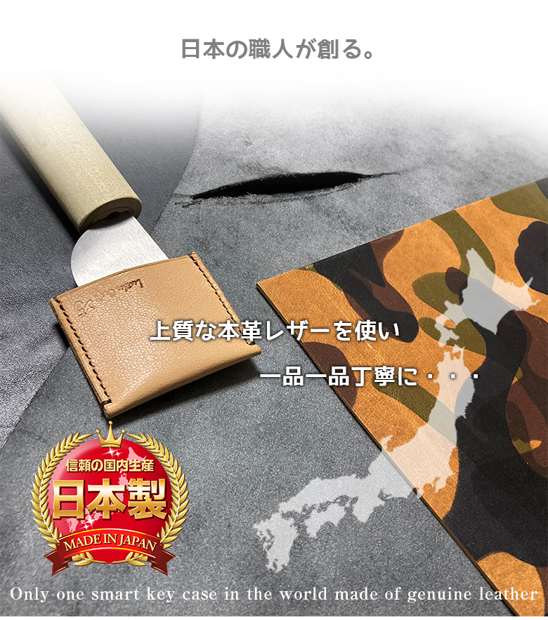 汎用 車用 キーケース 本革 ハンドメイド | スマートキーケース 本革