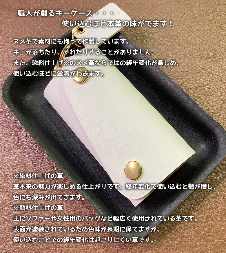 汎用 車用 キーケース 本革 ハンドメイド | スマートキーケース 本革