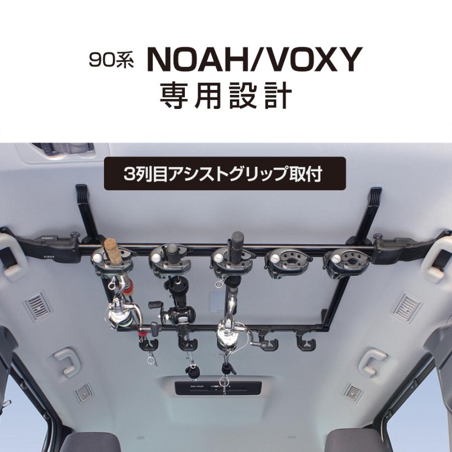 ノア ヴォクシー エスクァイア 80系 専用 スマートロッドホルダー 5本